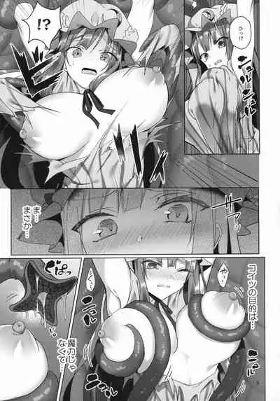 Hon to Shokushu to Daitoshokan