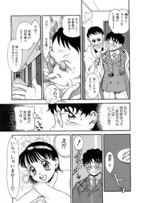 [Anthology] Shounen Shikou 12 - Amaru Shounen Shikou