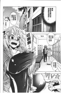 [Enomoto Heights] Ai toka H toka ne | 愛情還有性愛那些事♥ [Chinese]