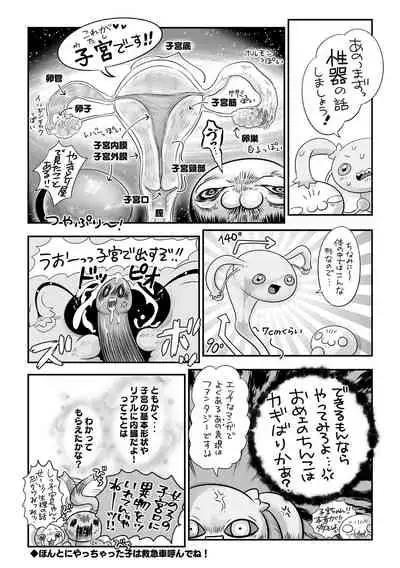 COMIC Masyo 2021-09