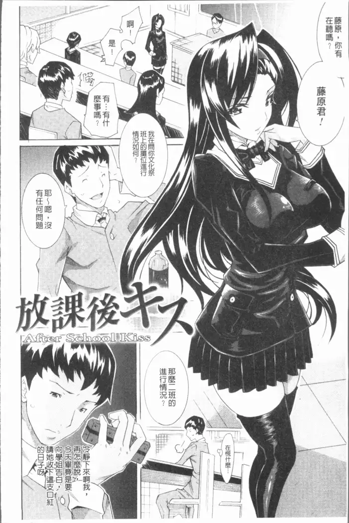 Seiin Shoujo