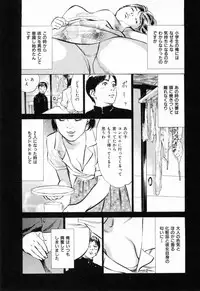 [Hazuki Kaoru] Gokinjo Okusama no Naishobanashi 1