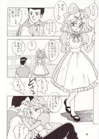 (C52) [Momo no Tsubomi (Various)] Lolikko LOVE 7 (Various)