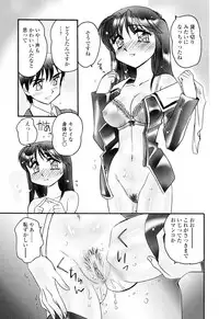 [Amagi Kei] Aigan Reijou
