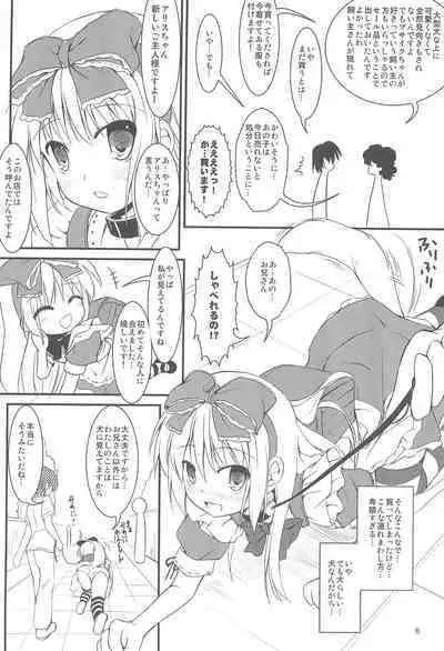 Alice no Inuchikku Randoseru