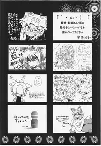 (C84) [Hinaprin, Kitsunenomori (Various)] Dairansai (Touhou Project)