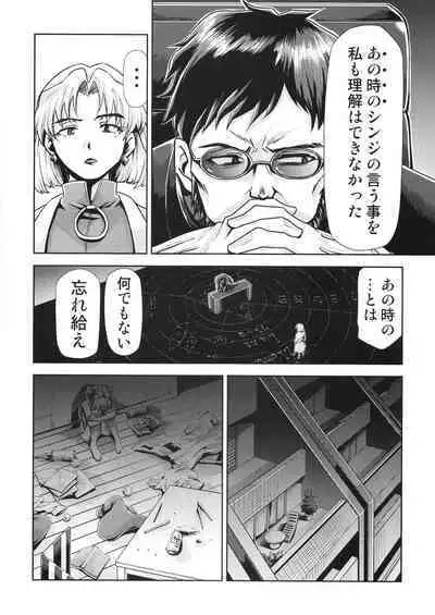[Studio KIMIGABUCHI (Kimimaru)] RE-TAKE Kai 3 (Neon Genesis Evangelion) [Digital]