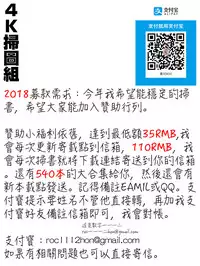 [TANA] Roshutsu Collection - Public Sex Collection | 露出淫行的精選集 [Chinese]