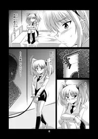 [Mouko Mouretsu Hasai Dan (Ryumage)] Ruri Plus (Martian Successor Nadesico) [Digital]