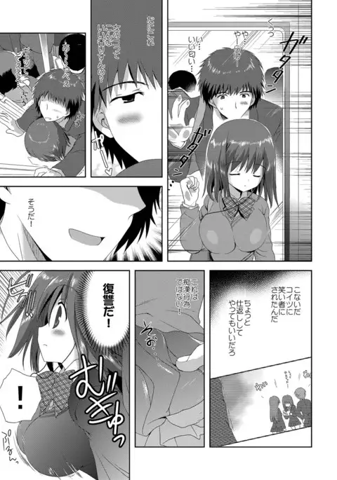 Kairaku o Musaboru Dake no Koui