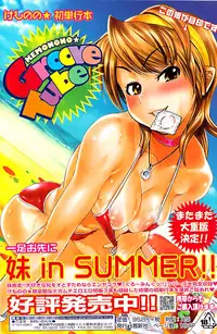 Comic ChoiS 2008-08 Vol.11