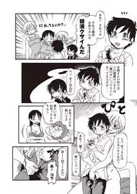 [Horihone Saizou] Naisho-Yoo