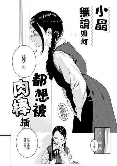 [Key] Fukanzen Marble - An immature marble | 不完全大理石 [Chinese] [Digital]