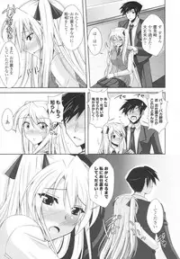 [Nikusoukyuu] Icha×2 Love×2 Cosplay Otome