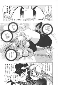 [Hariken Hanna] Totsuzen! Cat tale EX