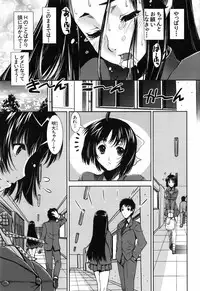 [Shinama] Fetish Circle