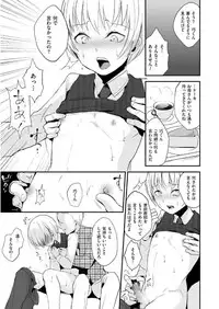 [Anthology] Tamabota [Digital]