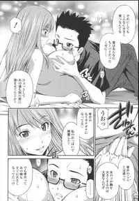 [Sabashi Renya] Gokubuto Insert