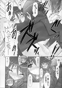 (C69) [Studio ArtRoom (R＠kurincho)] A 10 R (Shakugan no Shana)