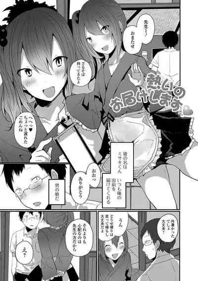 [も〜ん] Otoko no musume datte koi shitai ndesuga! [Digital]