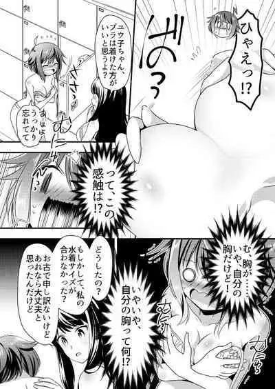 Angel of Medicine! Vol. 3
