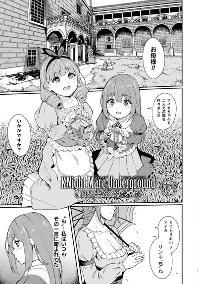Haiboku heno Rinkankyoku