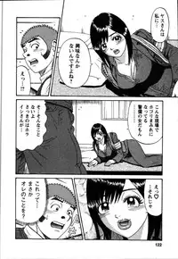 [Shirokuma Douji] Anzen Daiichi