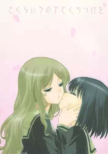 [山田タヒチ] 義母と娘のコンチェルト〈姦全版〉 序章-第9章