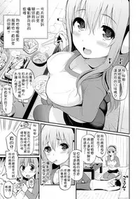 (CT23) [Tengu Kotengu (Kotengu)] Super Eros! 5 (Super Sonico) [Chinese] [無邪気漢化組]