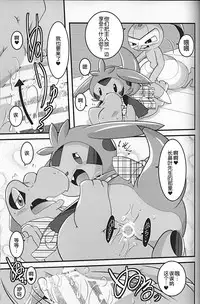 (C93) [BLACK FANG (Ryoutani Kana)] Dreamy Smoke (Pokémon) [Chinese] [虾皮汉化组]