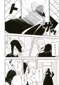 (SPARK10) [Munk. (Min)] Tokeru (Naruto)
