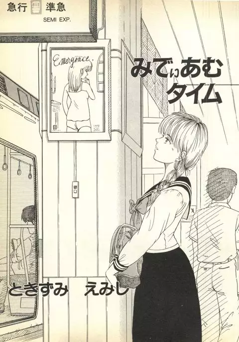 Pai;kuu Dairokugou