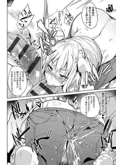 堕性イズム