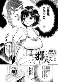 COMIC X-EROS #68 [Digital]
