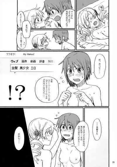 Mecha Shikossu yo! Mami-san!!