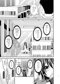 [valssu (Charu)] Mizushima-san wa roshutsushou [Digital]