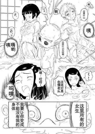 Mousou Meisaku Kuradashi Gekijou 01-06 Chinese version 机翻汉化版