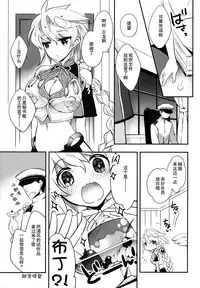 (C87) [ARESTICA (Ariko Youichi)] Katyouhuuei (Kantai Collection -KanColle-) [Chinese] [无毒汉化组]