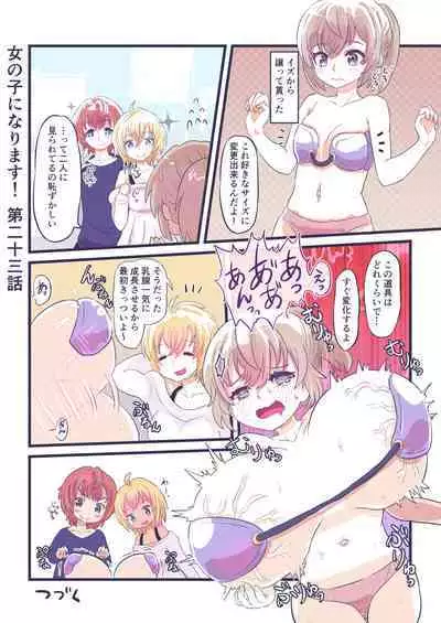 Onnanoko ni Narimasu!