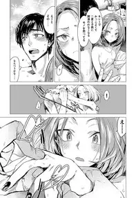 [Ikuhana Niiro] Ikujitsu