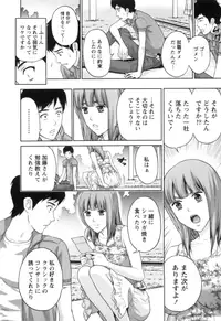 [Azuma Taira] Nukumori Jou no Binkan Lesson [Digital]