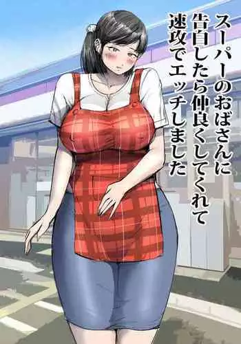 [やればできる娘。] 修学旅行限定 -1日目-