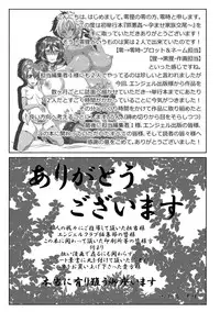 [Zero Tanuki] Zaiaku Kan Haramase Kazoku Koubi [Digital]