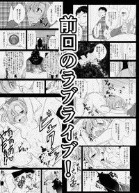 (C86) [Tokachi no Kuni (Yukiri Takashi)] School Idol Kankin ~Minami Kotori·Sonoda Umi~ (Love Live!)