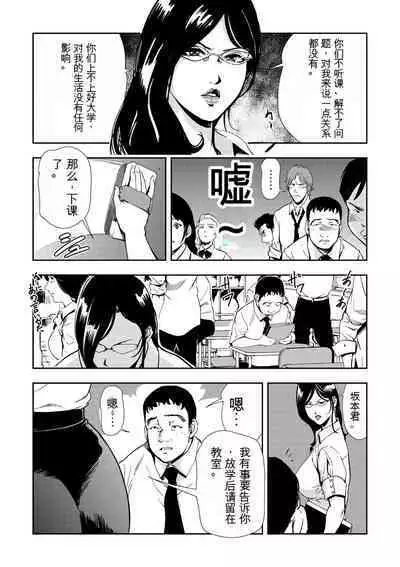 Kyousei Shidou ～Mechakucha ni Kegasarete... 1-6