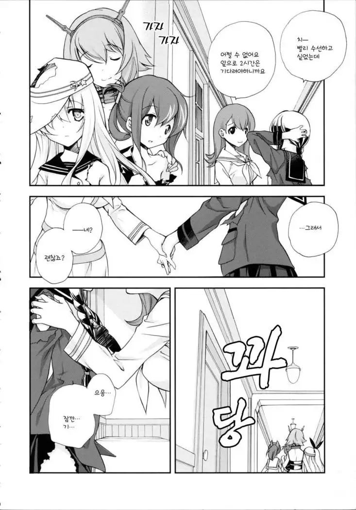 Sailor Fuku to Sanso Gyorai | 세라복과 산소어 뢰