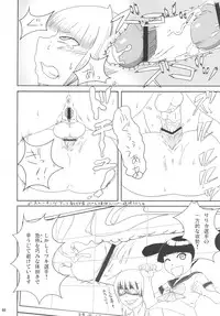 (Futaket 5) [Kakumei Seifu Kouhoushitsu (RADIOHEAD)] Chijo de Injuu (Bijo de Yajuu)