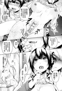 [Anthology] 2D Comic Magazine Joutai Henka de Bad End! [Chinese]
