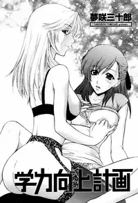 COMIC Momohime 2007-06