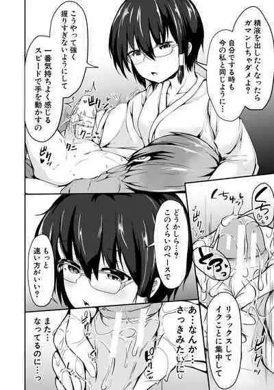 Kawaii Otouto no Tame Nara, Watashi wa Shojo o Suteru!